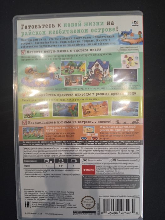 Animal Crossing Nintendo Switch (в коробке)