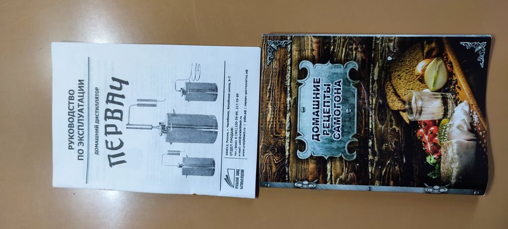 Домашний дистиллятор