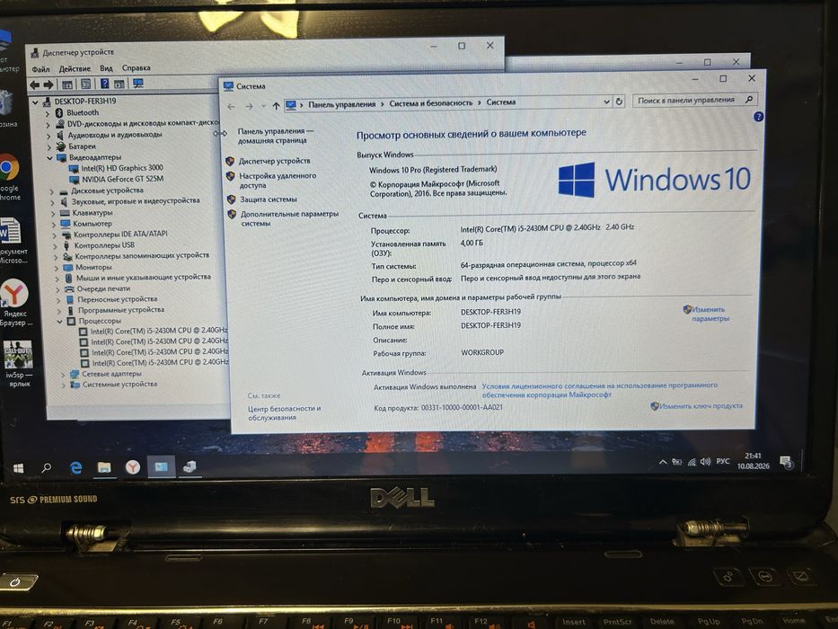 Мощный ноутбук Core i5