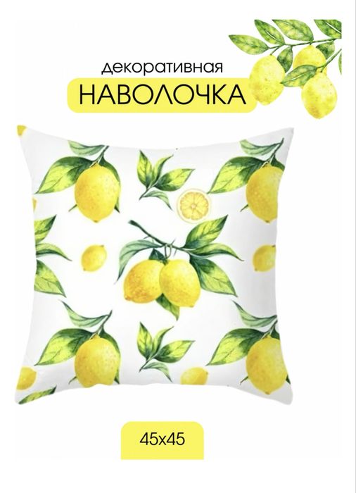 Продам наволочки