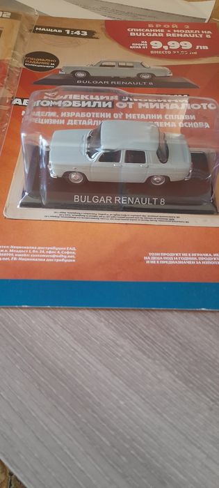 Колекция ретро автомобили