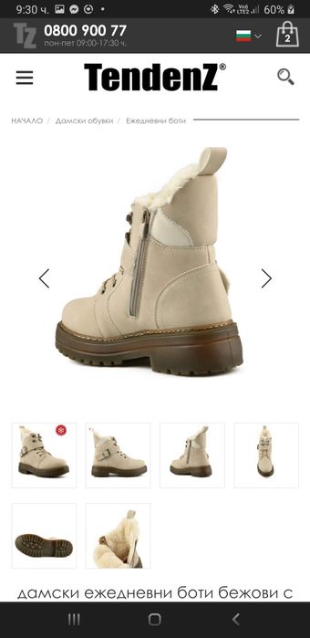 Дамски ежедневни боти