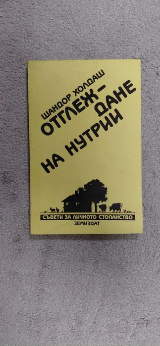 Дайте нова живот на книгите