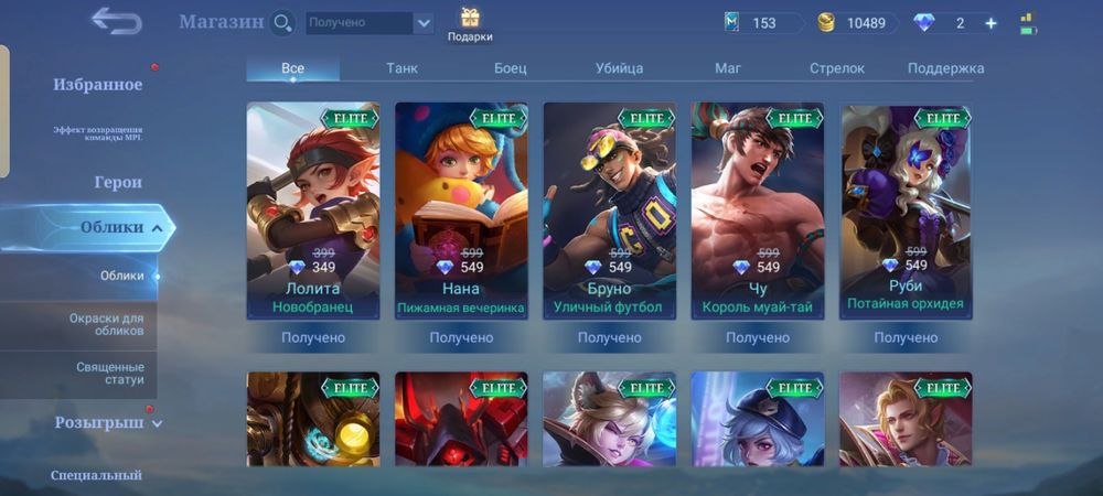 Продам аккаунт mobile legeng мобайл легенд