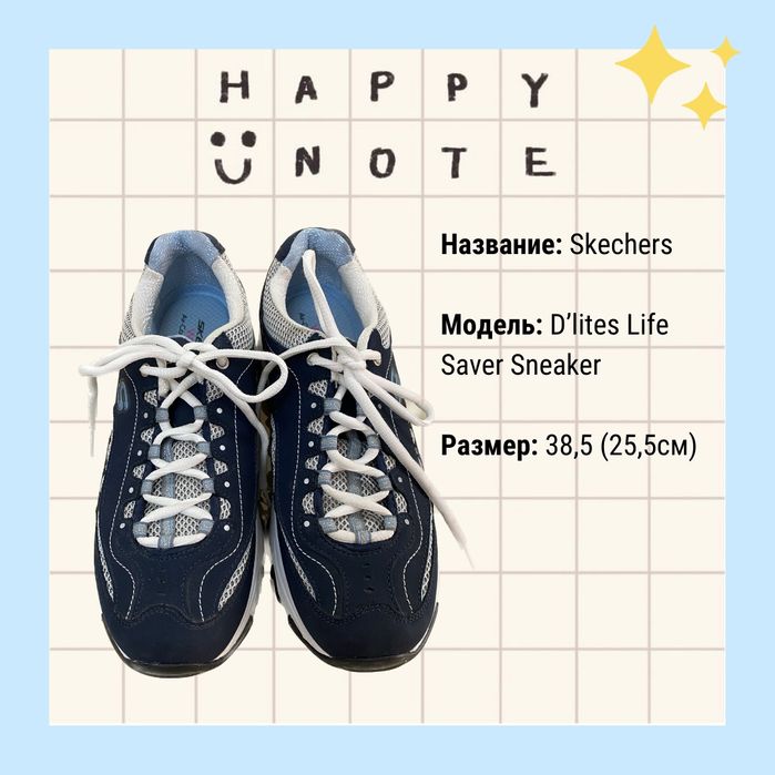 Женские кроссовки Skechers D’lites Life Saver (оригинал)