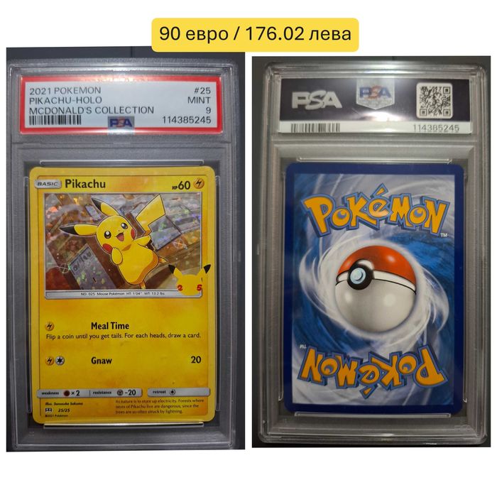 Футболни карти - Кройф, Левандовски, Меси, Роналдо и други