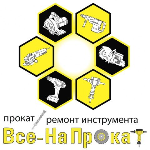 Аренда инструментов