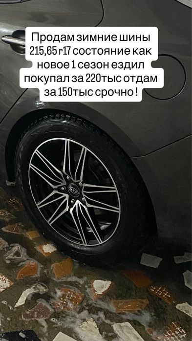 Продам зимню шину без дисков