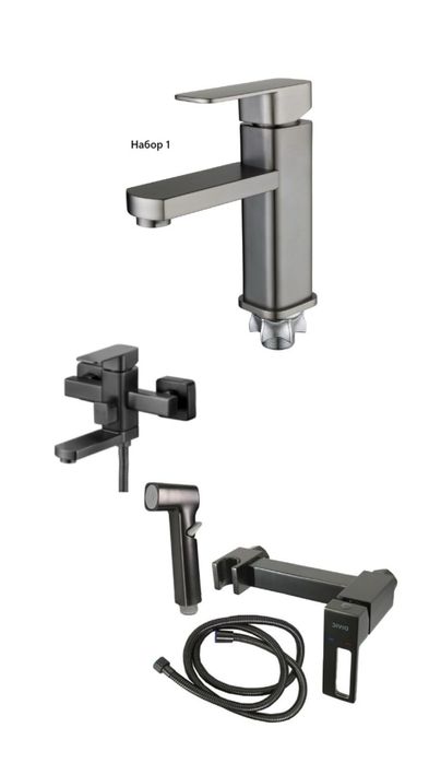 Смесители. Готовый комплект смесителей.