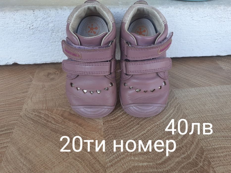 Детски обувки и пантофи