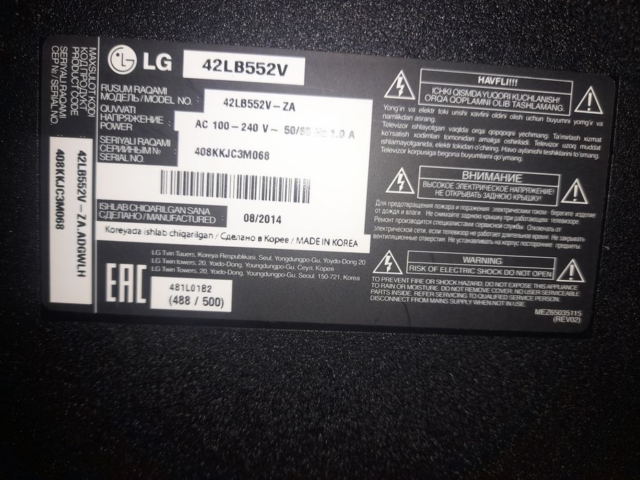 Телевизоры LG 42   ОДМЕН.