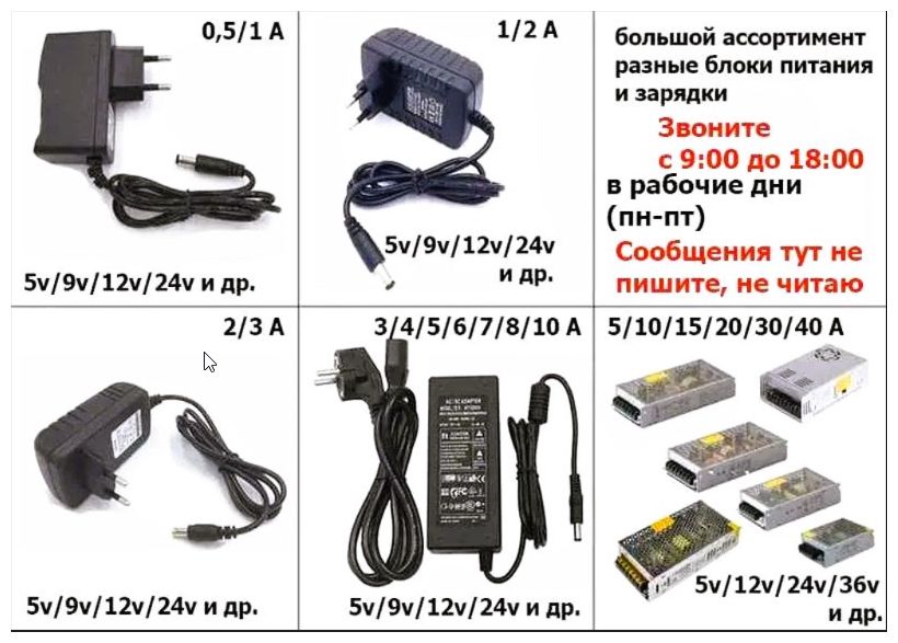 на педаль от гитары 9v. - блок питания адаптер.