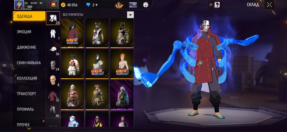 Фри фаер акаунт сатылады.