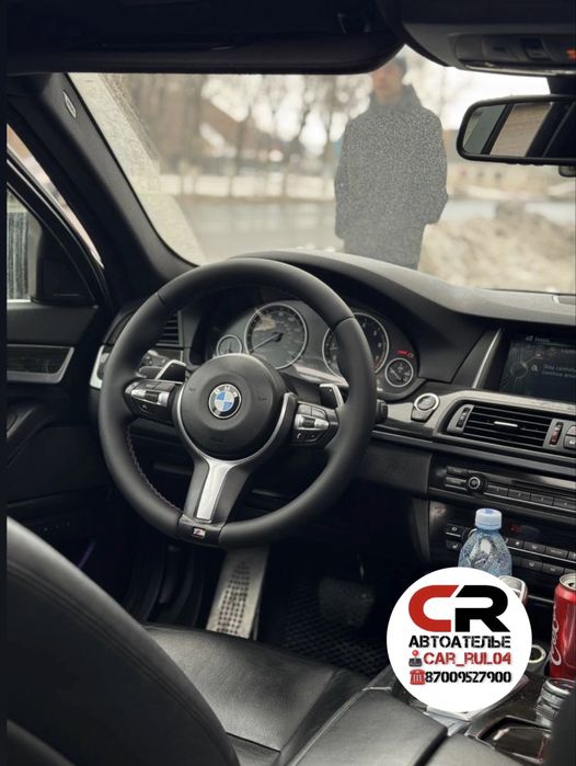 Перешив руля (перетяжка)