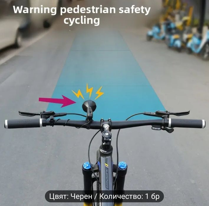 Клаксон за велосипеди