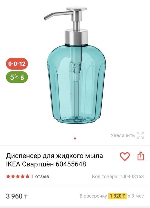 Набор в ванну IKEA , коврики