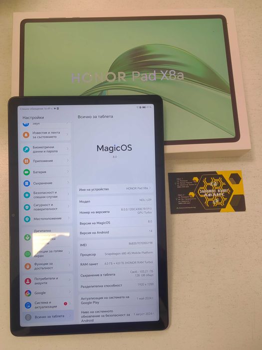 таблет Honor Pad X8a