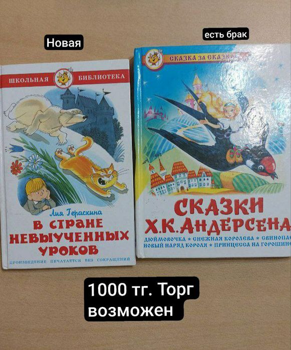 Продаю книги в хорошем состоянии