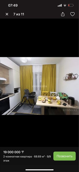 2-комнатная квартира