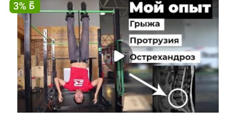 Грабитационные батинки