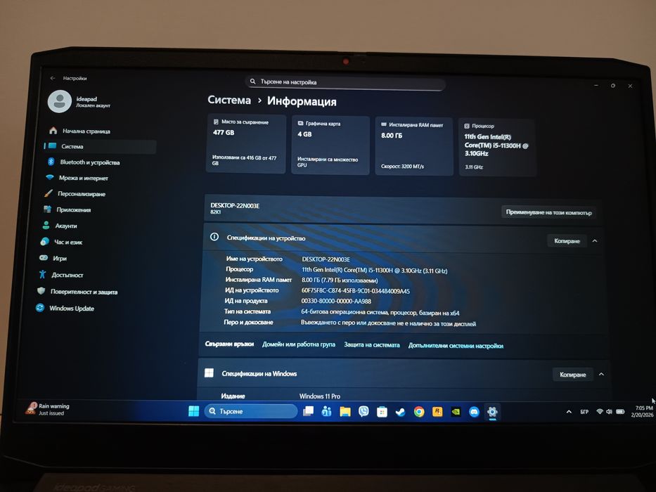 Lenovo ideapad gaming 3 Gen 6