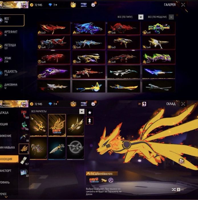 Free Fire аккаунт