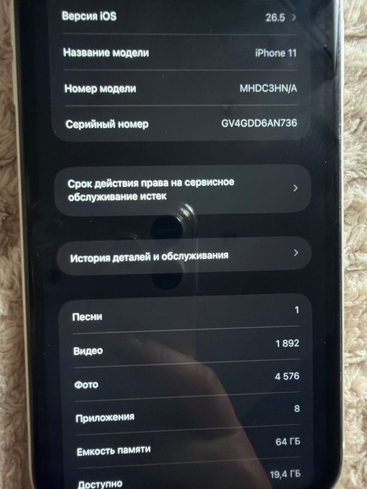 iPhone 11 , 64 gb