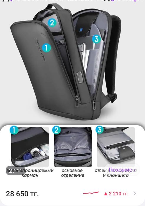 Рюкзак для ноутбука