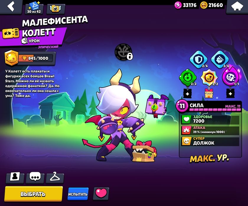 Аккаунт Brawl Stars олдовский