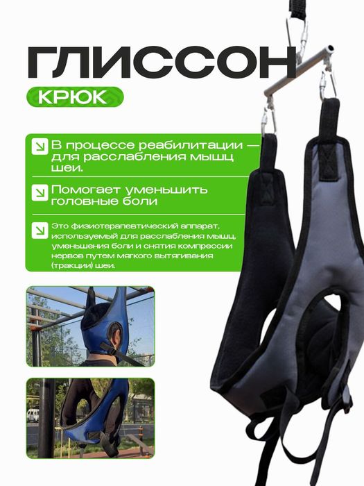 Glisson ilgagi / Петля Глиссона