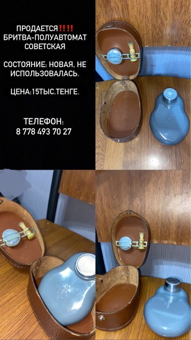 Новый продается бритва