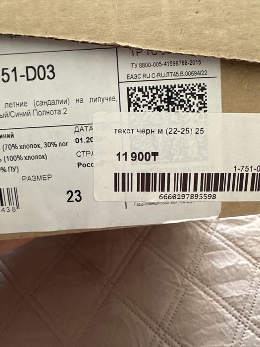 Босоногая детская обувь