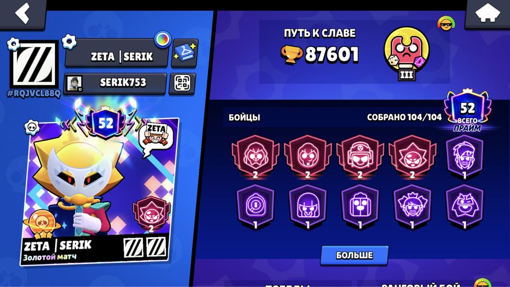 Аккаунт в игре BRAWL STARS