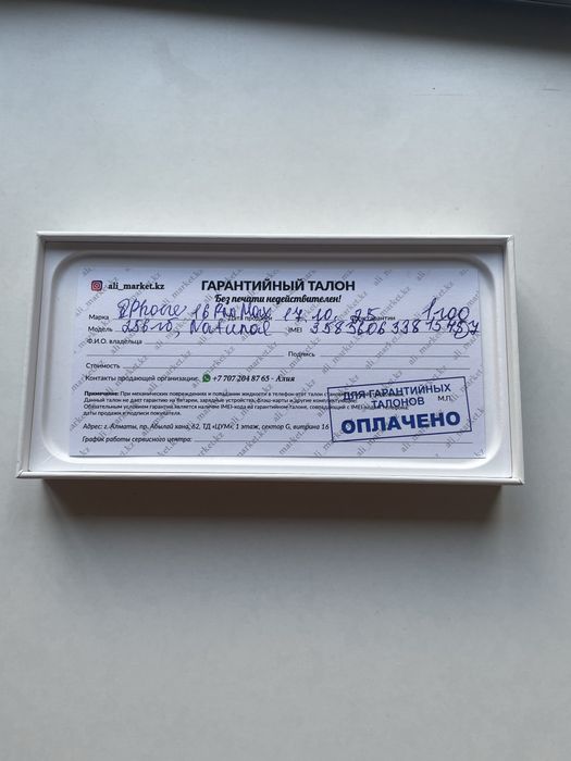 Iphone 16 pro max с гарантией
