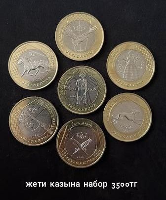 Монета Казахстана