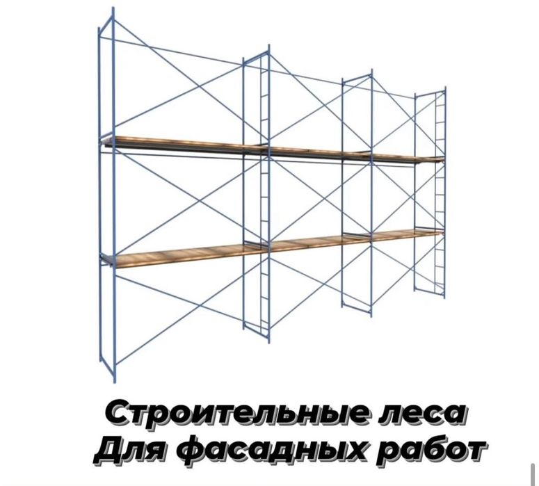 Опалубка аренда Қаскелең