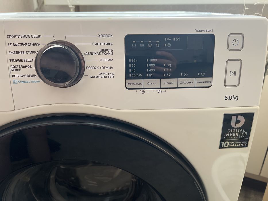 Стиральная машинка