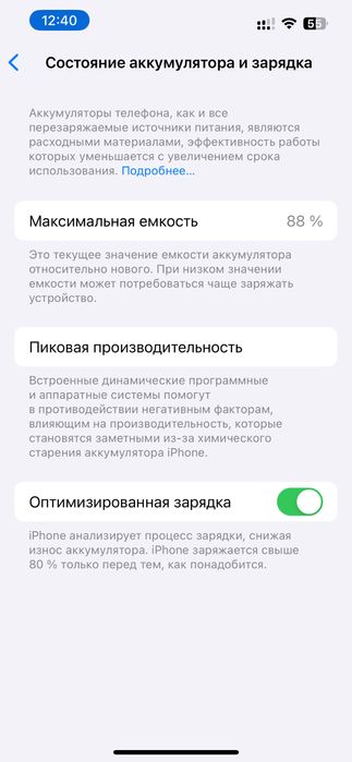 Айфон 13 в синем цвете