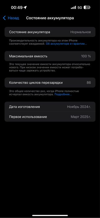 Iphone 16 pro max 256