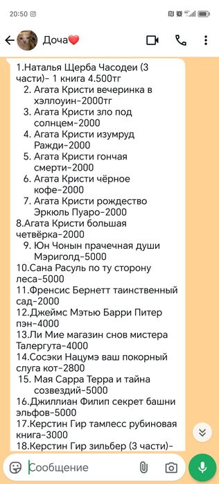 Продам коллекцию книг для подростков