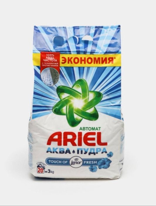 Ariel 3kg parashok