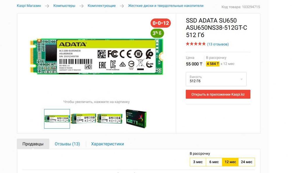 Продам новый ССД М.2 512 Гб