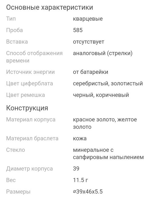 Часы, золотые. Новые в упаковке