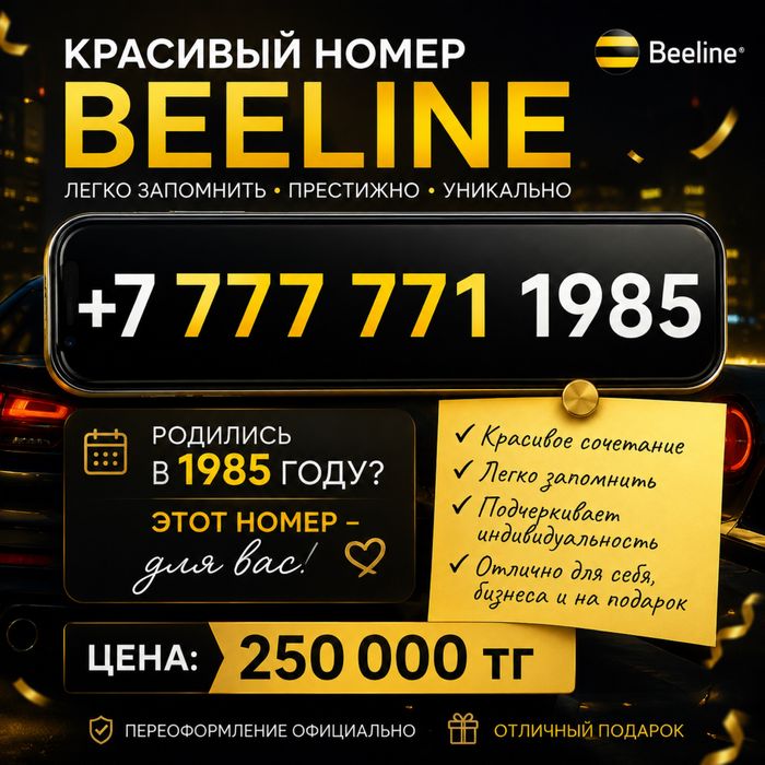 Продается Вип номер для вас.