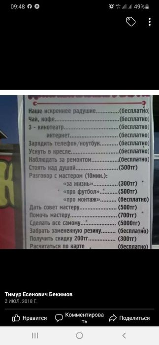 Ремонт грузовой ходовой части