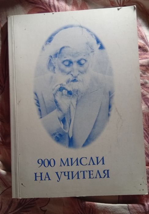 Продавам книги използвани