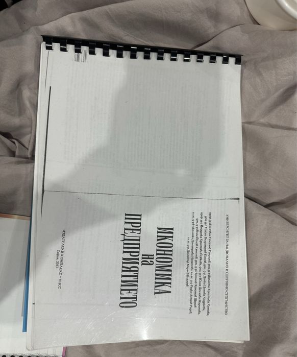 Учебници УНСС