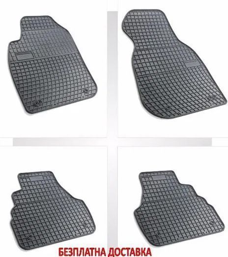 Автомобилни гумени стелки Frogum за Ауди А6 Ц5 / Audi A6 C5+-