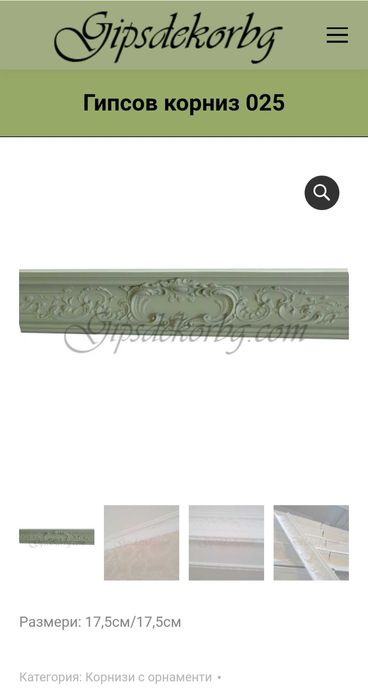 Гипсови корнизи,производство и монтаж