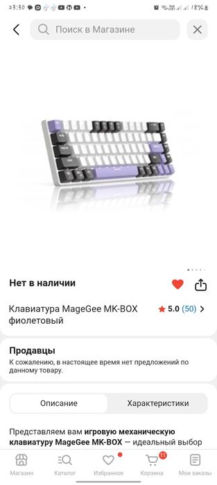 Продам клавиатуру